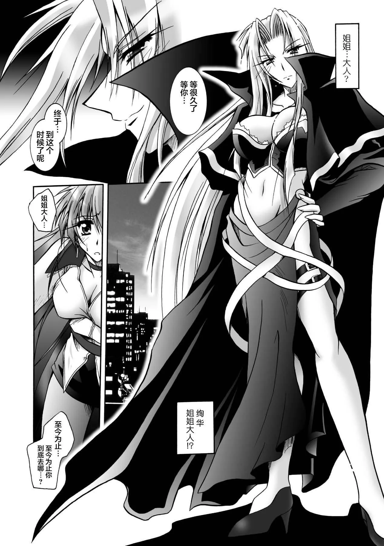 [ぱふぇ]魔探侦藤堂静华の淫妖事件簿[DL版] - [ぱふぇ]魔探侦藤堂静华の淫妖事件簿[DL版] - page 72