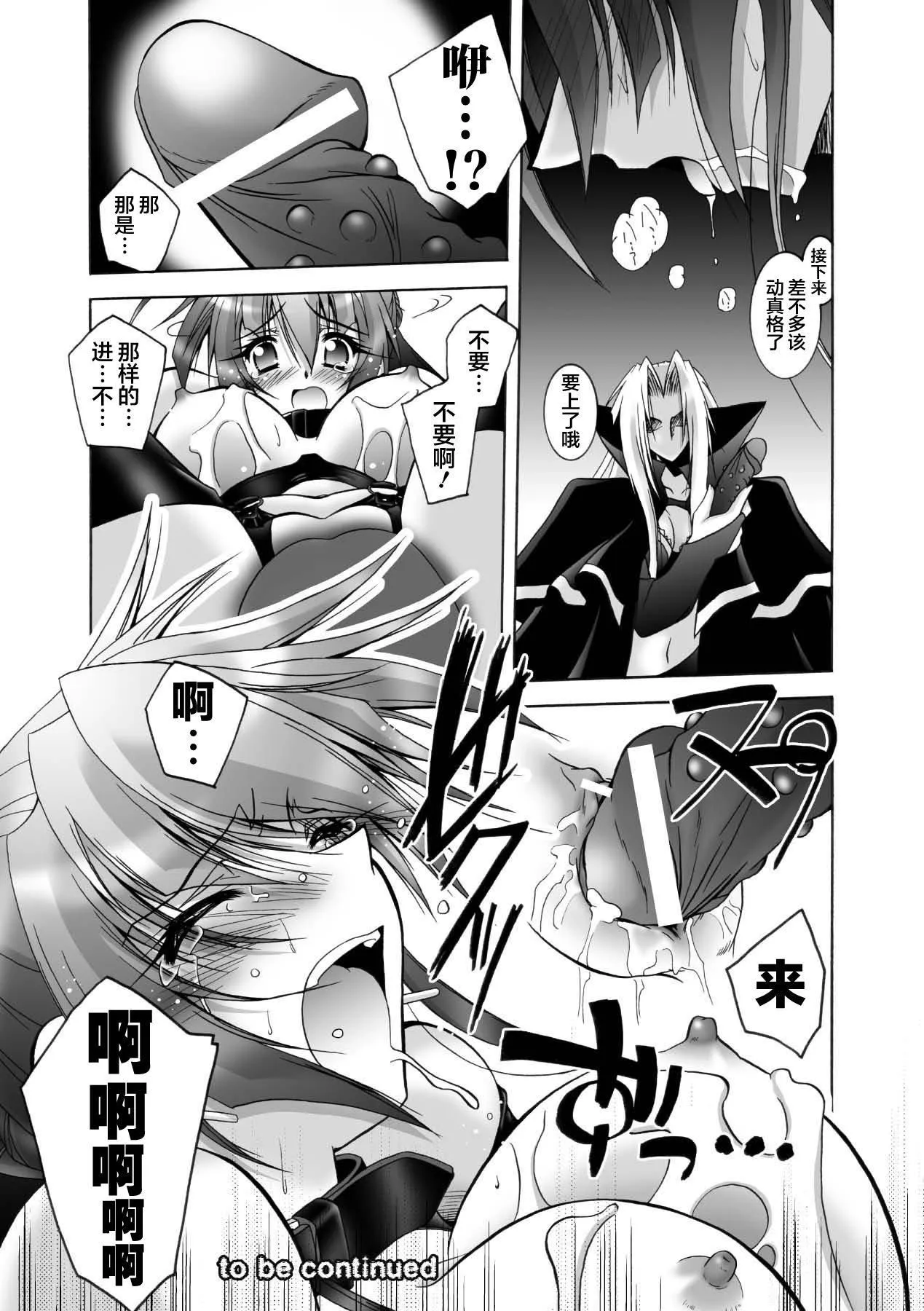[ぱふぇ]魔探侦藤堂静华の淫妖事件簿[DL版] - [ぱふぇ]魔探侦藤堂静华の淫妖事件簿[DL版] - page 82