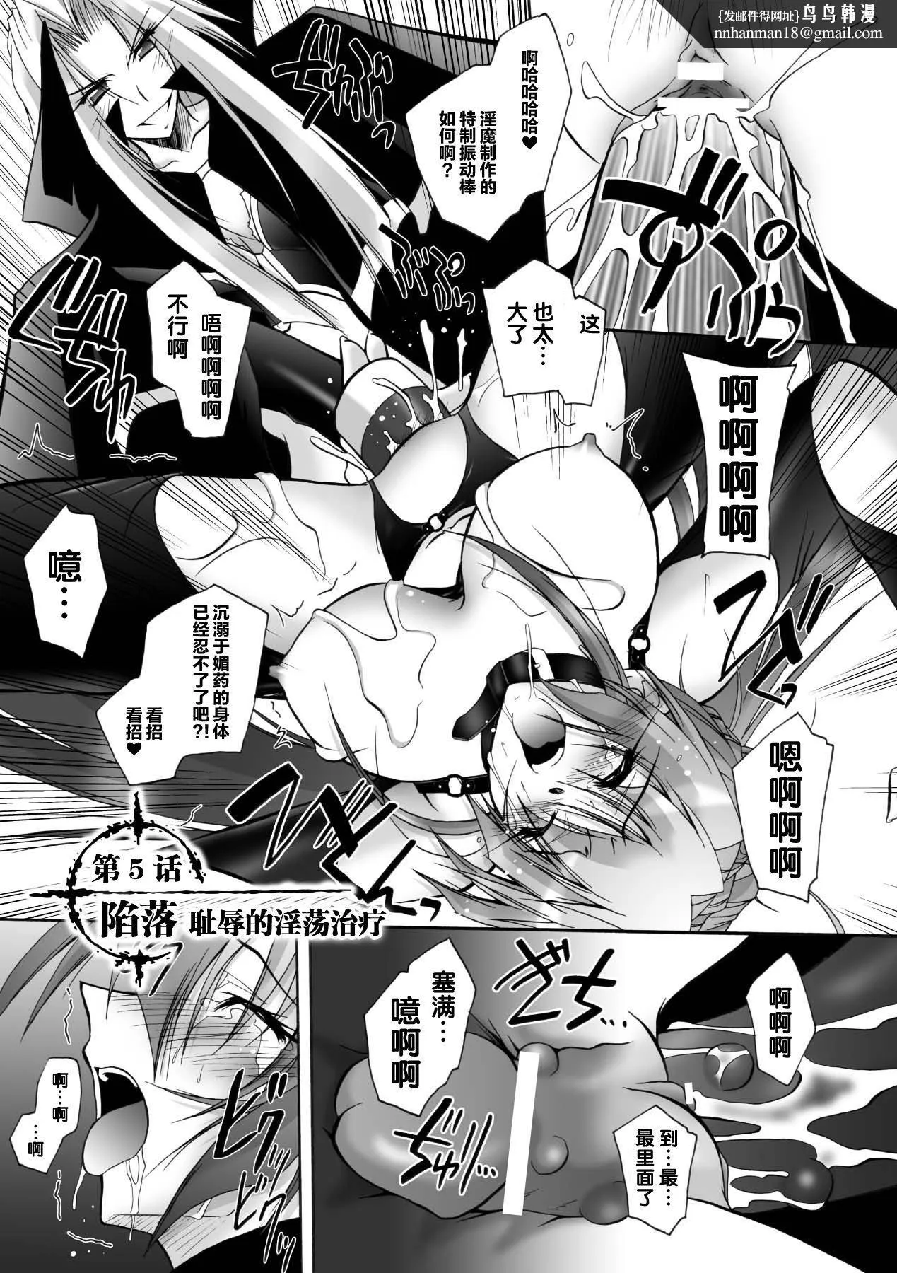 [ぱふぇ]魔探侦藤堂静华の淫妖事件簿[DL版] - [ぱふぇ]魔探侦藤堂静华の淫妖事件簿[DL版] - page 83