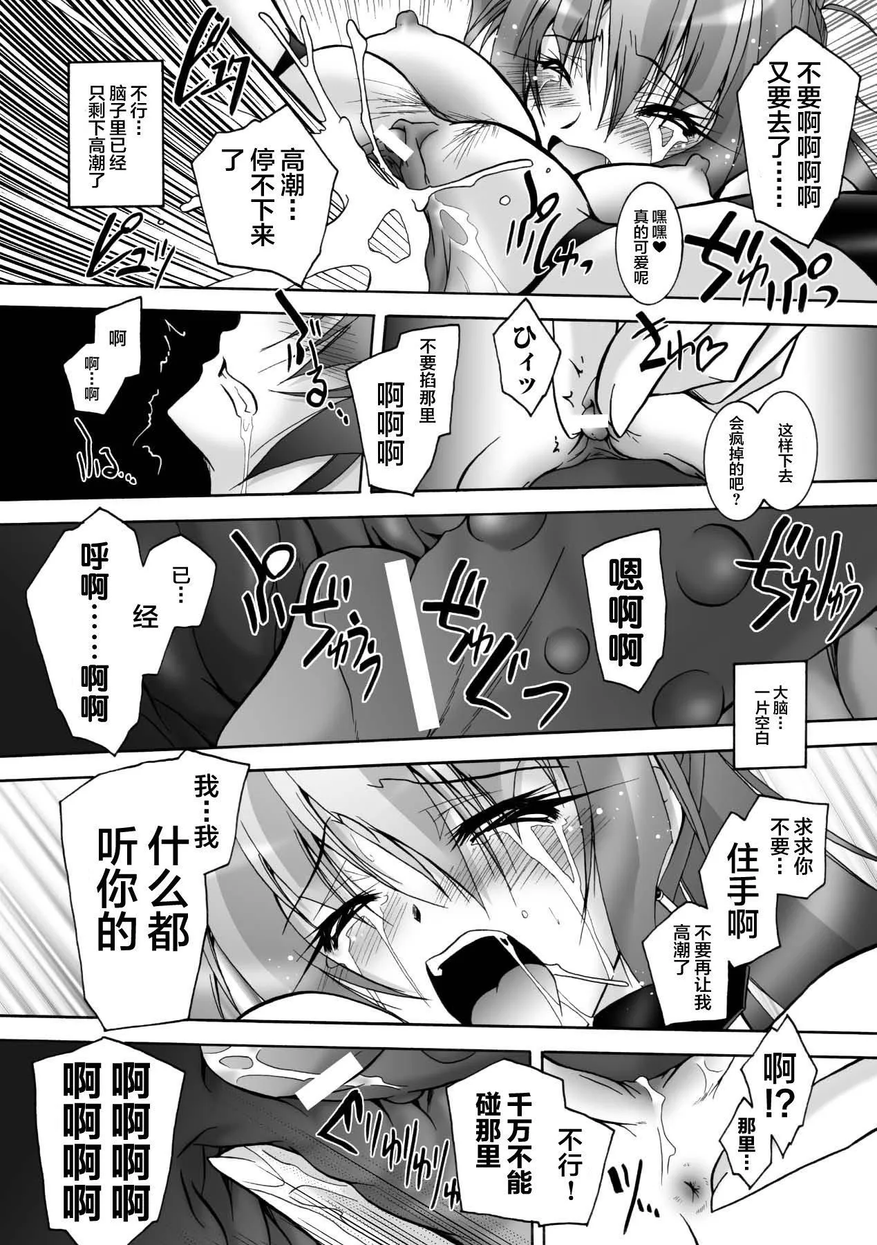 [ぱふぇ]魔探侦藤堂静华の淫妖事件簿[DL版] - [ぱふぇ]魔探侦藤堂静华の淫妖事件簿[DL版] - page 86