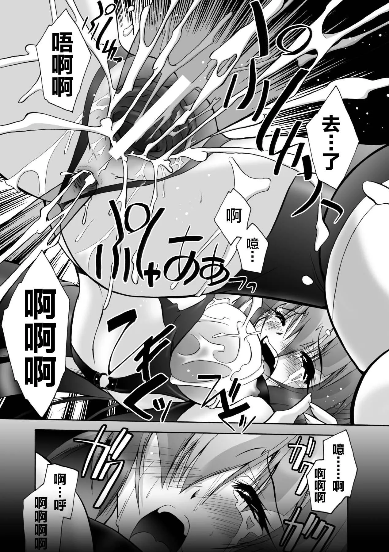 [ぱふぇ]魔探侦藤堂静华の淫妖事件簿[DL版] - [ぱふぇ]魔探侦藤堂静华の淫妖事件簿[DL版] - page 87