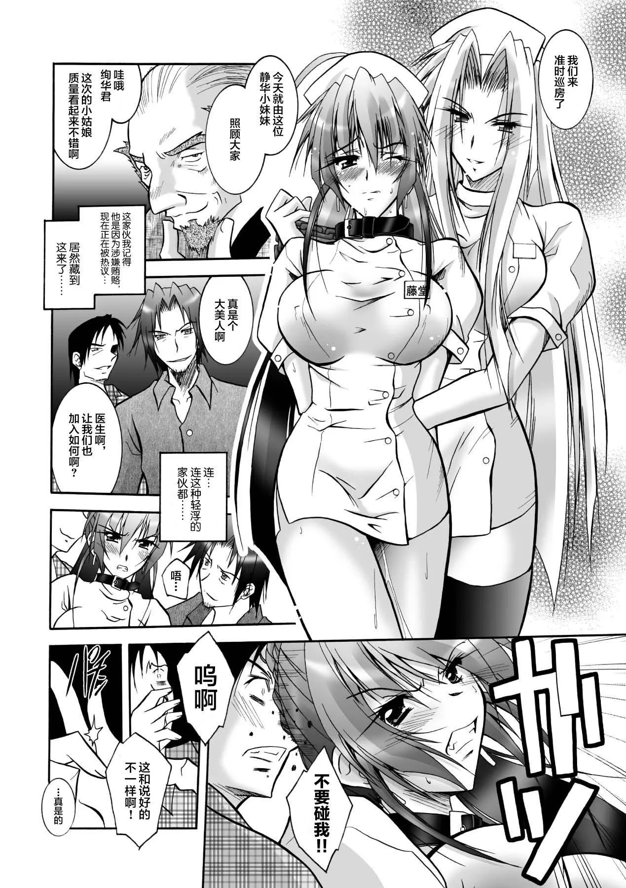 [ぱふぇ]魔探侦藤堂静华の淫妖事件簿[DL版] - [ぱふぇ]魔探侦藤堂静华の淫妖事件簿[DL版] - page 90