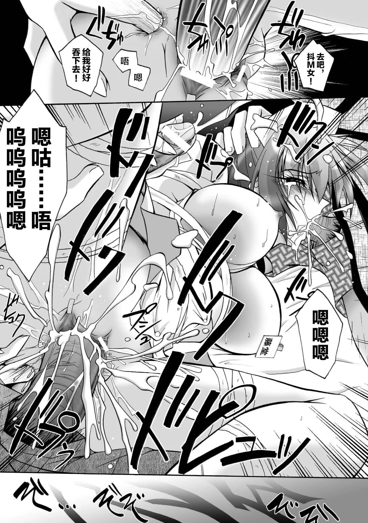 [ぱふぇ]魔探侦藤堂静华の淫妖事件簿[DL版] - [ぱふぇ]魔探侦藤堂静华の淫妖事件簿[DL版] - page 101