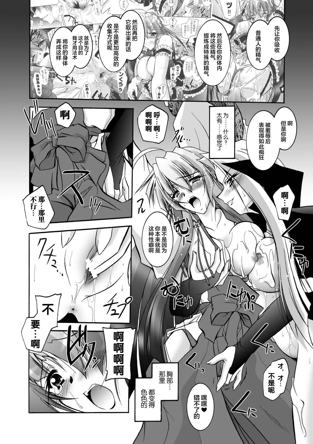 [ぱふぇ]魔探侦藤堂静华の淫妖事件簿[DL版] - [ぱふぇ]魔探侦藤堂静华の淫妖事件簿[DL版] - page 106