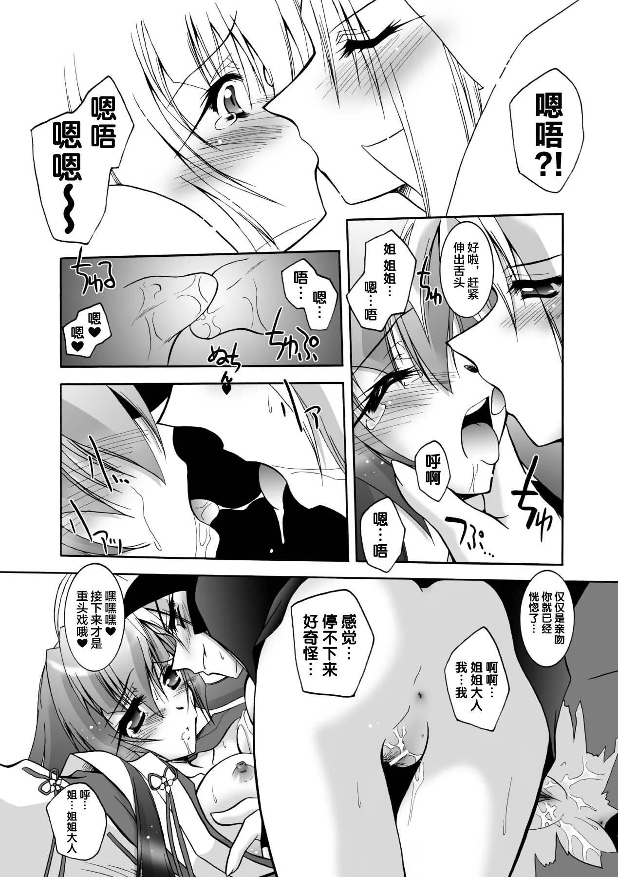 [ぱふぇ]魔探侦藤堂静华の淫妖事件簿[DL版] - [ぱふぇ]魔探侦藤堂静华の淫妖事件簿[DL版] - page 108