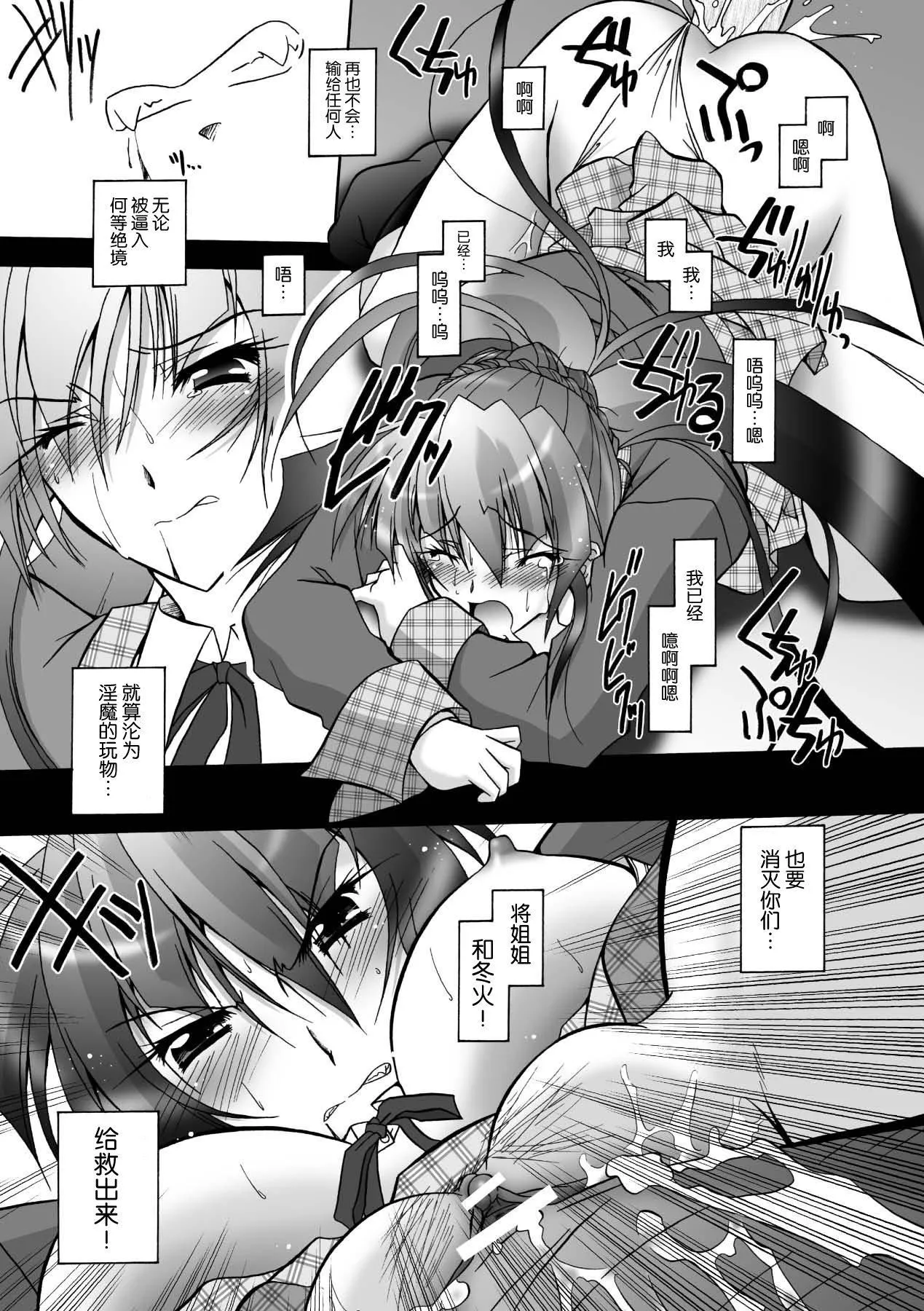 [ぱふぇ]魔探侦藤堂静华の淫妖事件簿[DL版] - [ぱふぇ]魔探侦藤堂静华の淫妖事件簿[DL版] - page 147