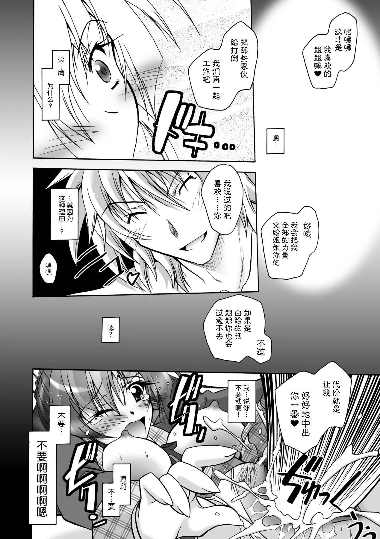[ぱふぇ]魔探侦藤堂静华の淫妖事件簿[DL版] - [ぱふぇ]魔探侦藤堂静华の淫妖事件簿[DL版] - page 148