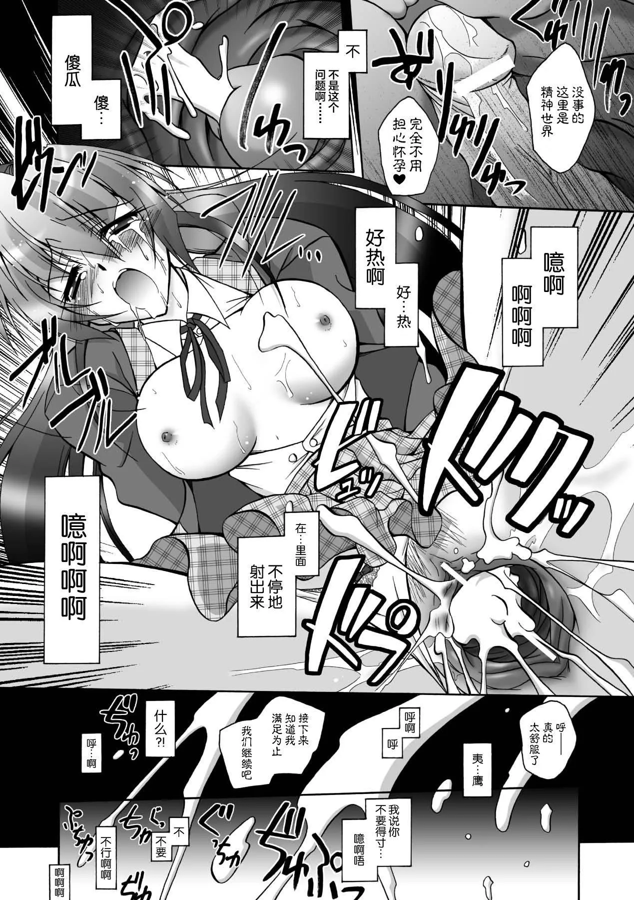 [ぱふぇ]魔探侦藤堂静华の淫妖事件簿[DL版] - [ぱふぇ]魔探侦藤堂静华の淫妖事件簿[DL版] - page 149