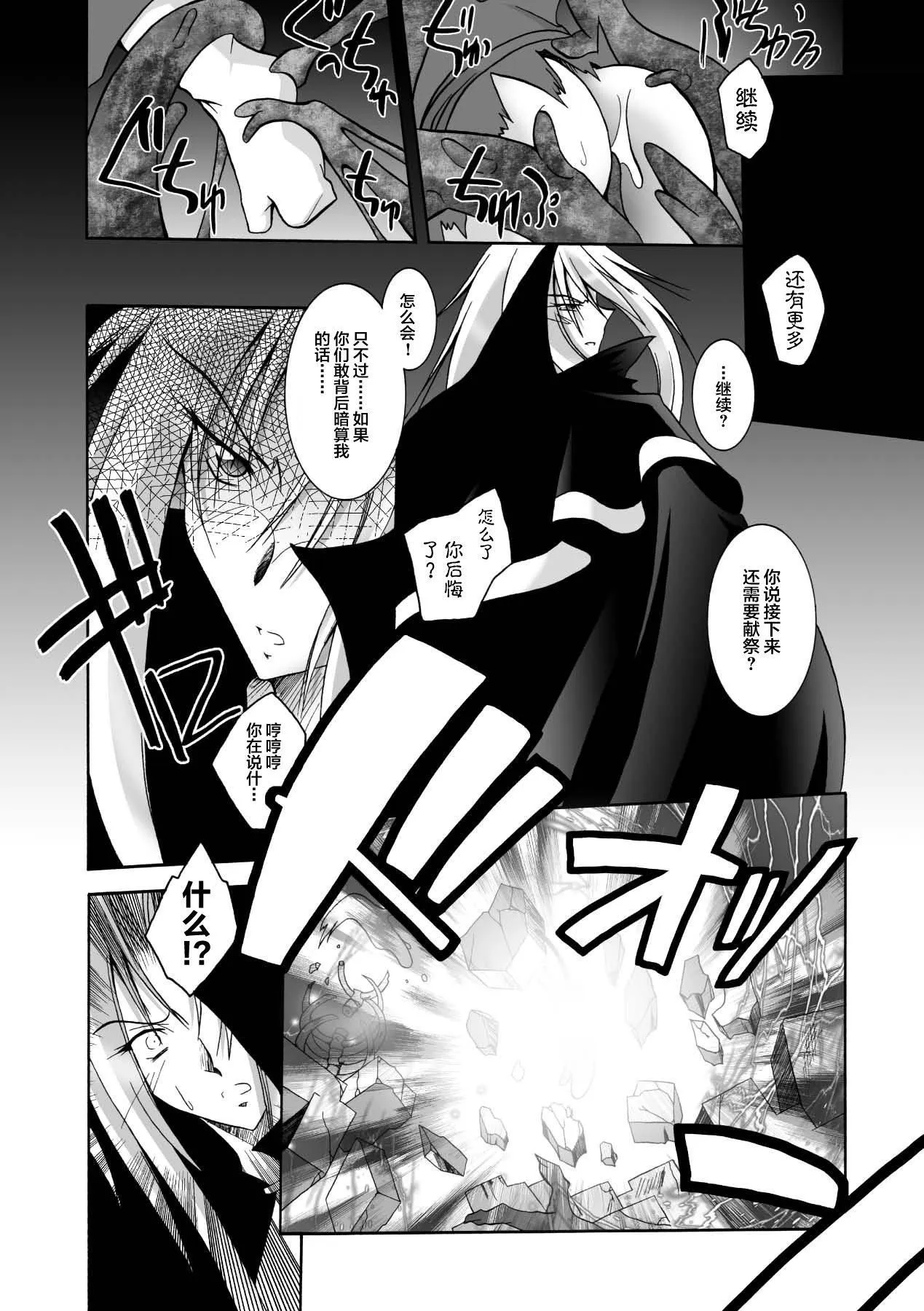 [ぱふぇ]魔探侦藤堂静华の淫妖事件簿[DL版] - [ぱふぇ]魔探侦藤堂静华の淫妖事件簿[DL版] - page 150