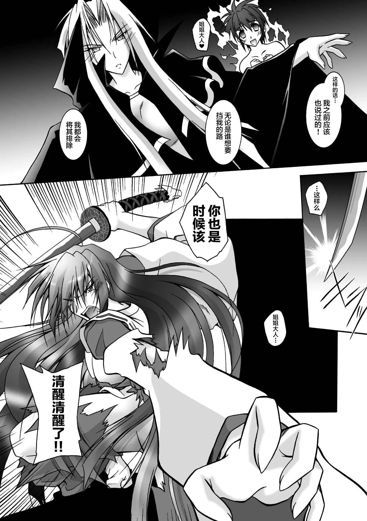 [ぱふぇ]魔探侦藤堂静华の淫妖事件簿[DL版] - [ぱふぇ]魔探侦藤堂静华の淫妖事件簿[DL版] - page 152