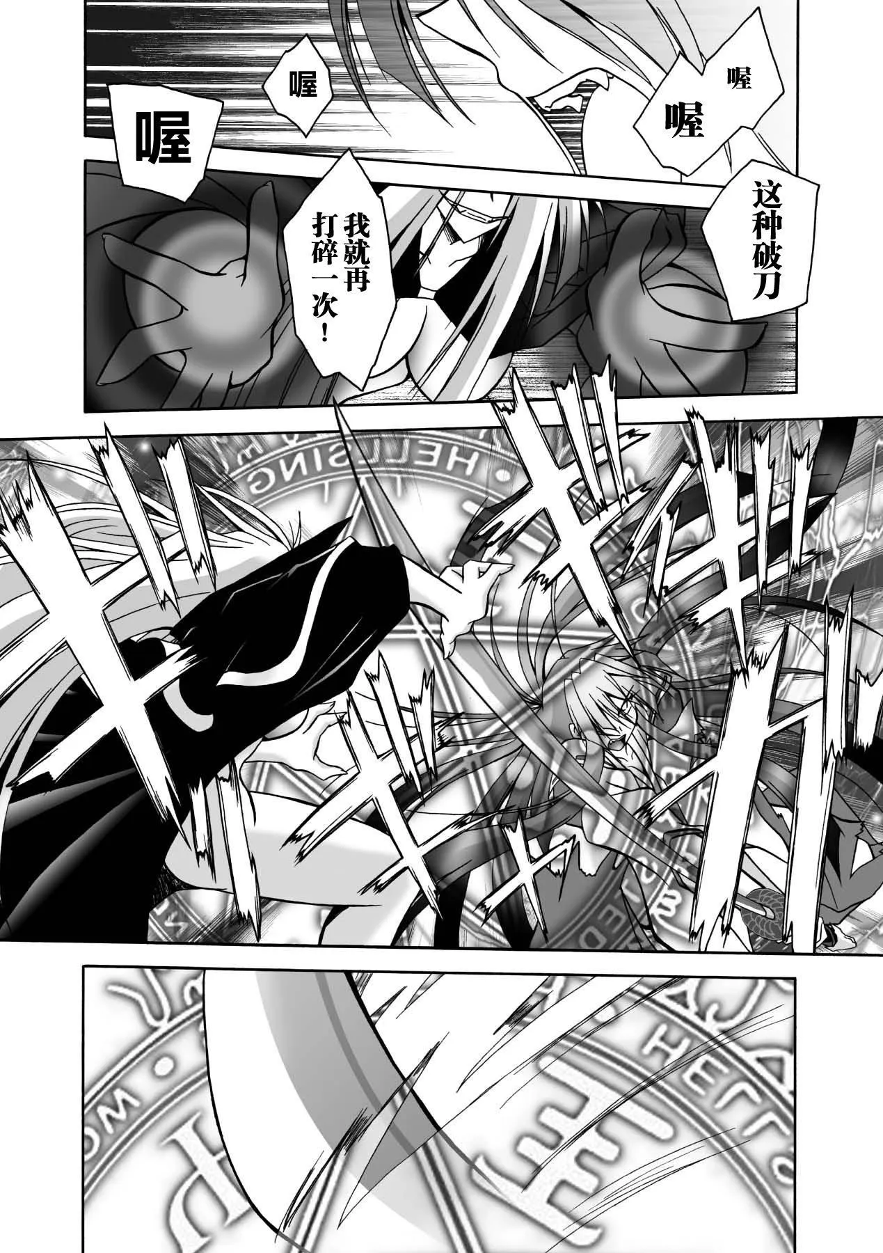 [ぱふぇ]魔探侦藤堂静华の淫妖事件簿[DL版] - [ぱふぇ]魔探侦藤堂静华の淫妖事件簿[DL版] - page 153
