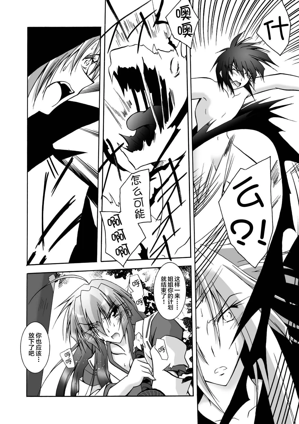 [ぱふぇ]魔探侦藤堂静华の淫妖事件簿[DL版] - [ぱふぇ]魔探侦藤堂静华の淫妖事件簿[DL版] - page 154