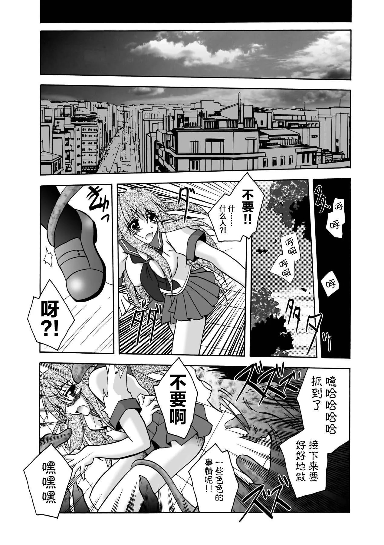 [ぱふぇ]魔探侦藤堂静华の淫妖事件簿[DL版] - [ぱふぇ]魔探侦藤堂静华の淫妖事件簿[DL版] - page 157