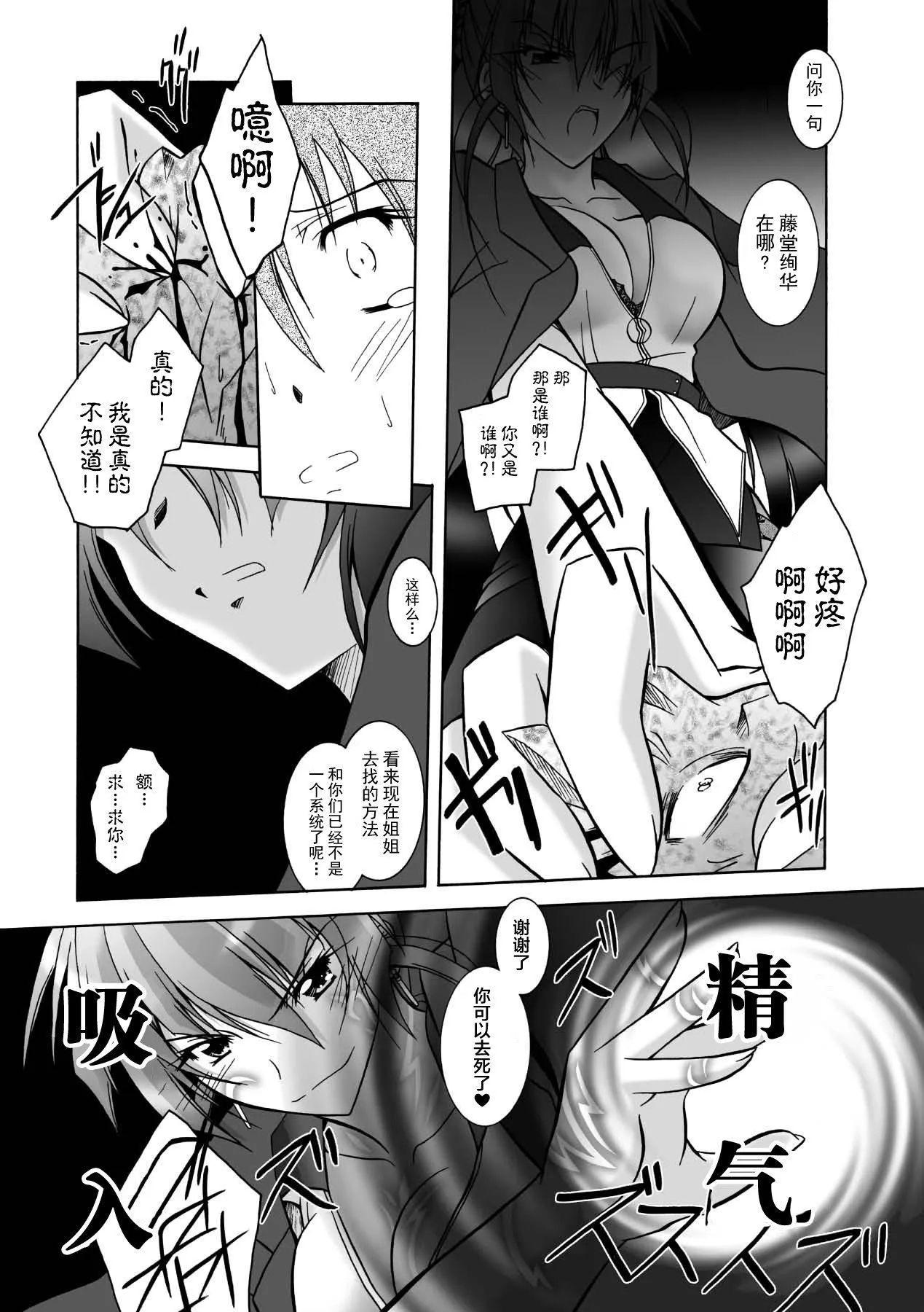 [ぱふぇ]魔探侦藤堂静华の淫妖事件簿[DL版] - [ぱふぇ]魔探侦藤堂静华の淫妖事件簿[DL版] - page 159