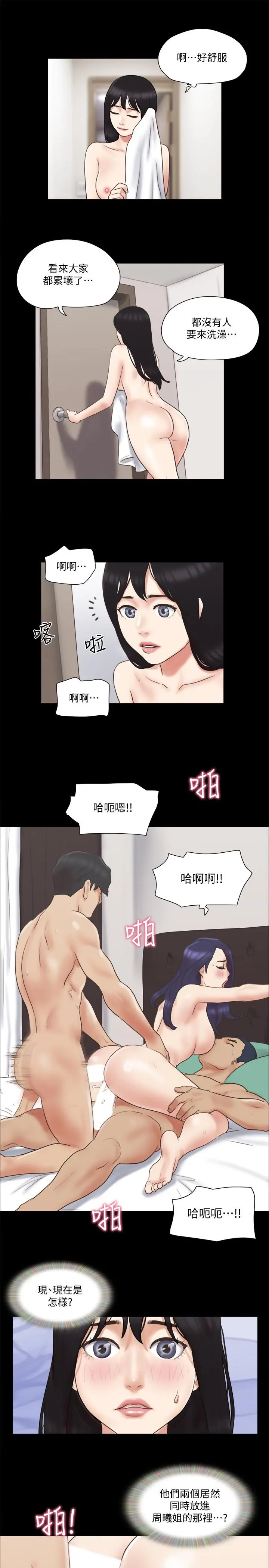 协议换爱 - 第62话-双管齐下 - page 7