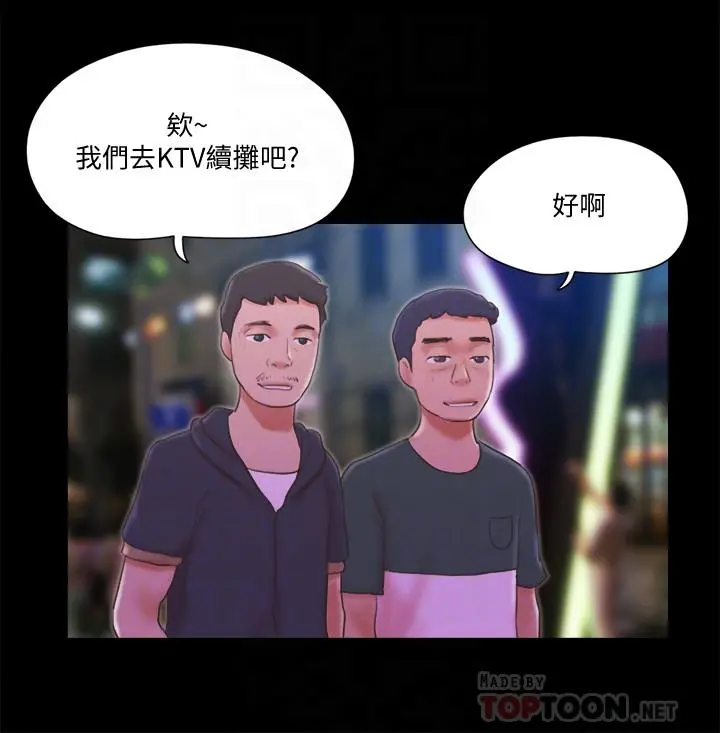 协议换爱 - 第62话-双管齐下 - page 16