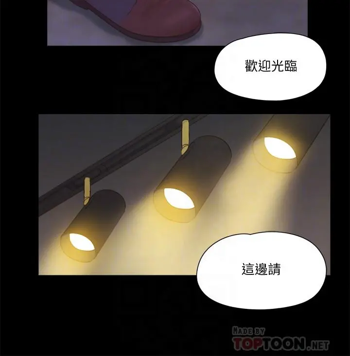 协议换爱 - 第62话-双管齐下 - page 18