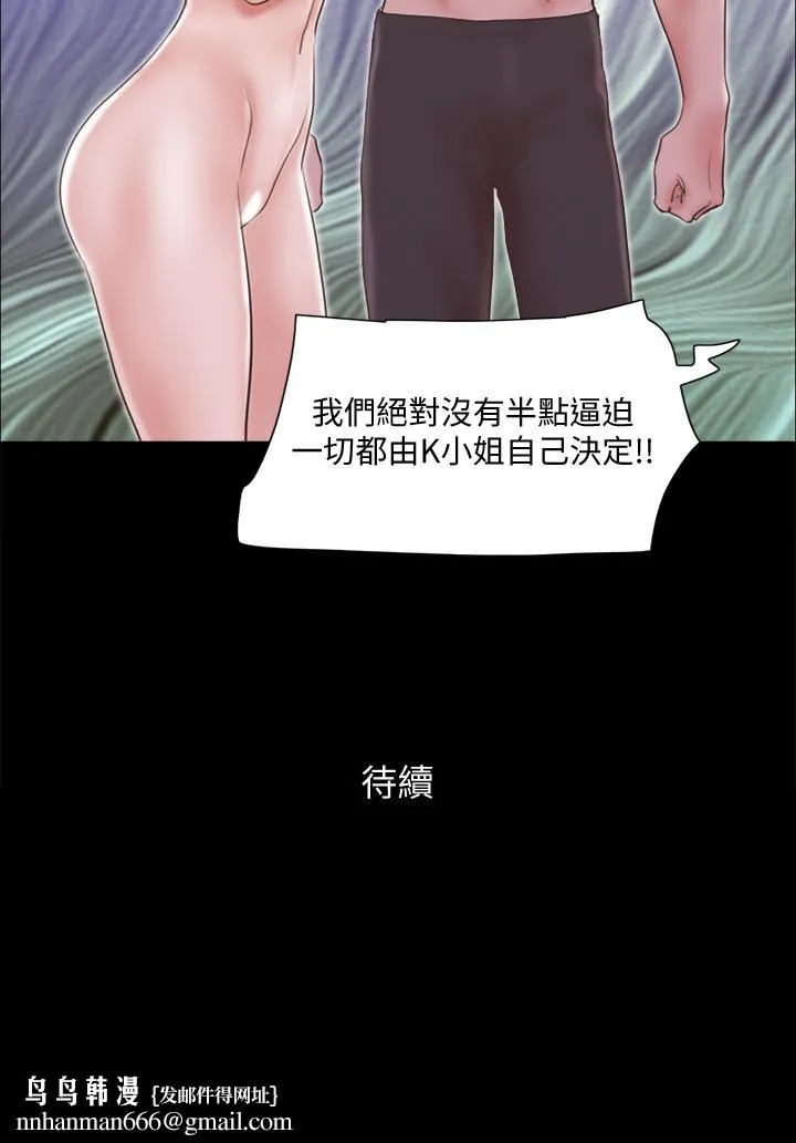 协议换爱 - 第62话-双管齐下 - page 24
