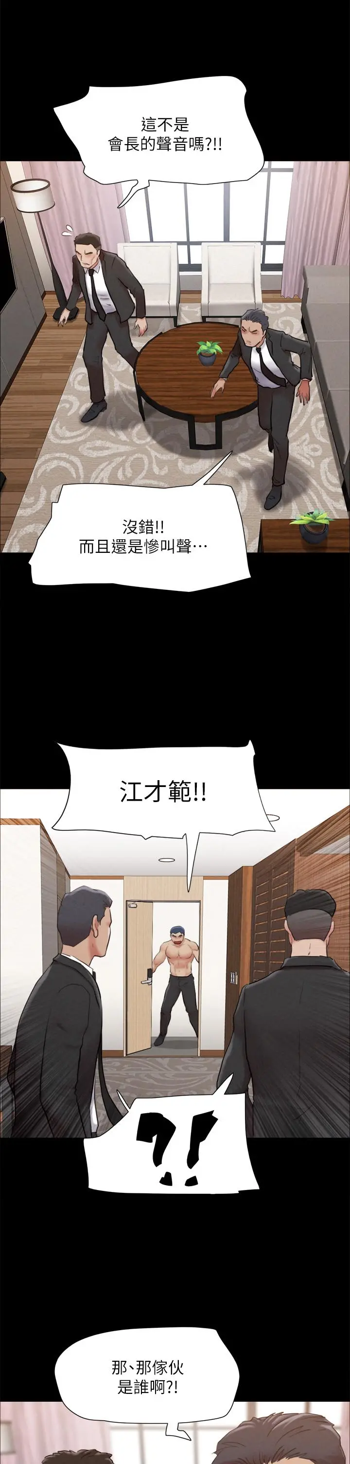 协议换爱 - 第159话-我不会这么简单就放过你 - page 11