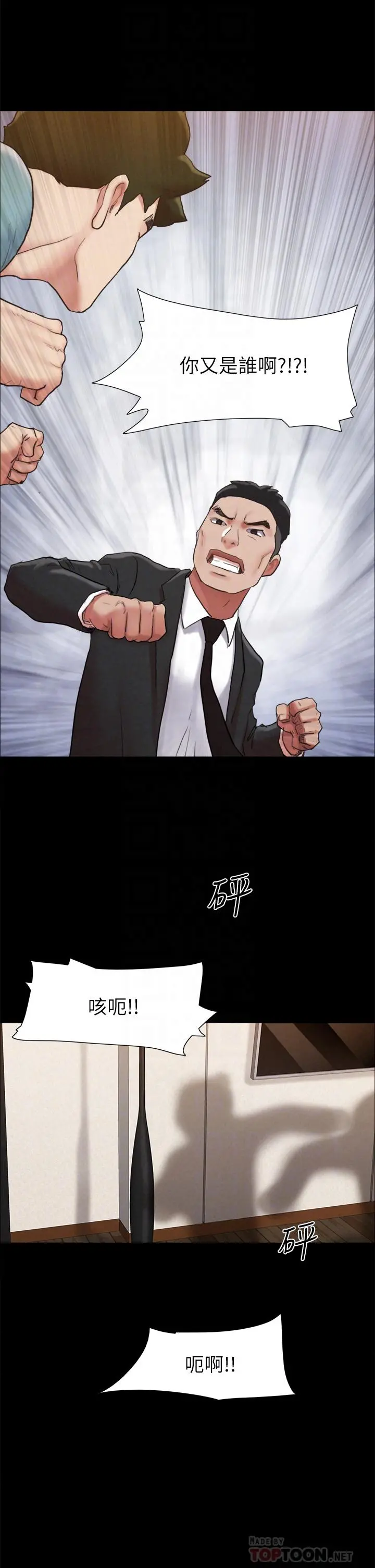 协议换爱 - 第159话-我不会这么简单就放过你 - page 16