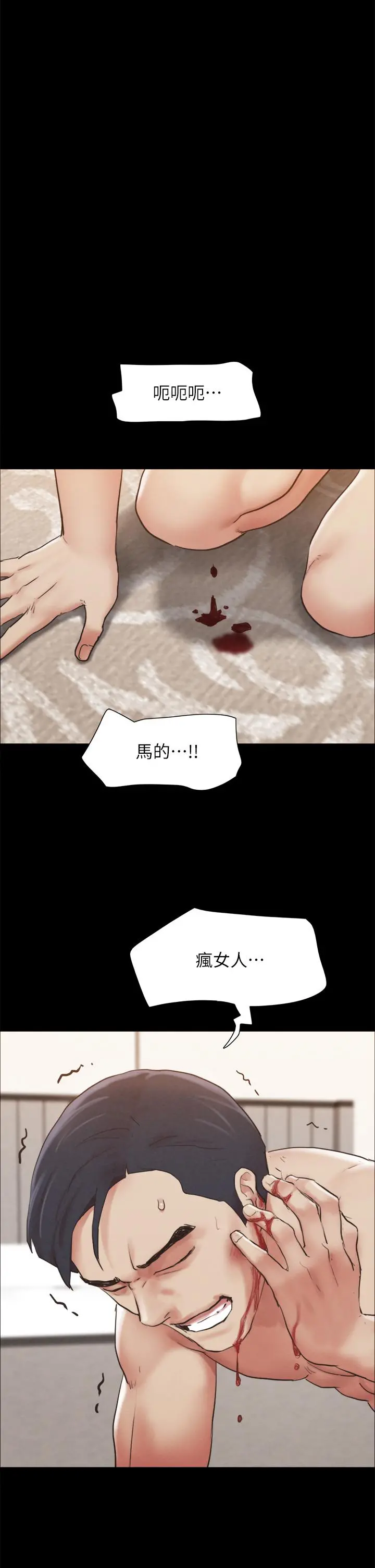 协议换爱 - 第159话-我不会这么简单就放过你 - page 17