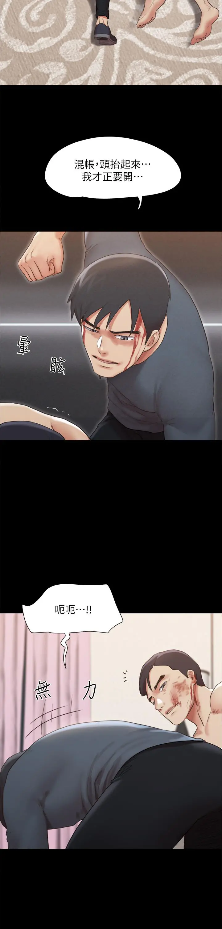 协议换爱 - 第159话-我不会这么简单就放过你 - page 22