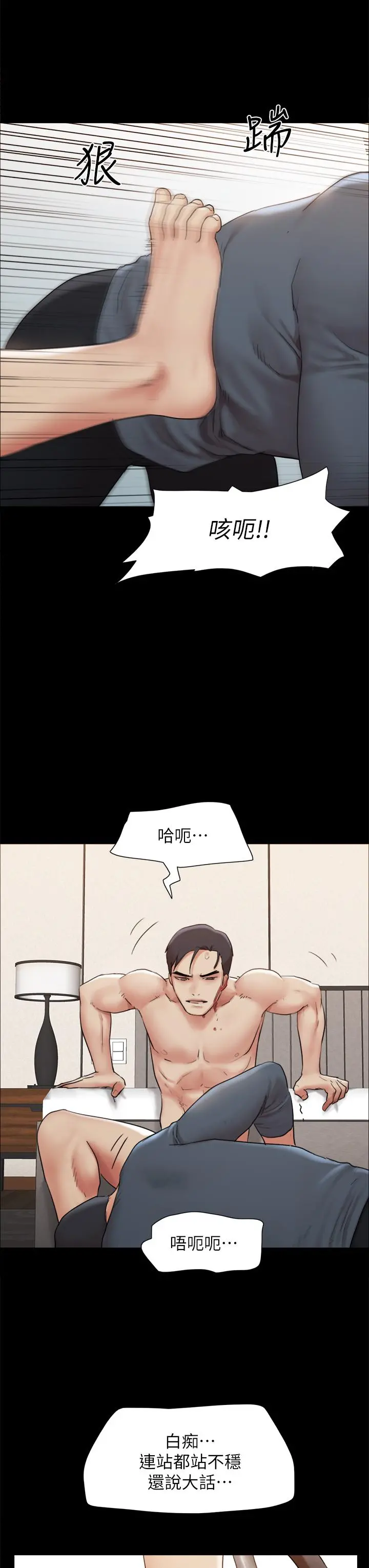 协议换爱 - 第159话-我不会这么简单就放过你 - page 23