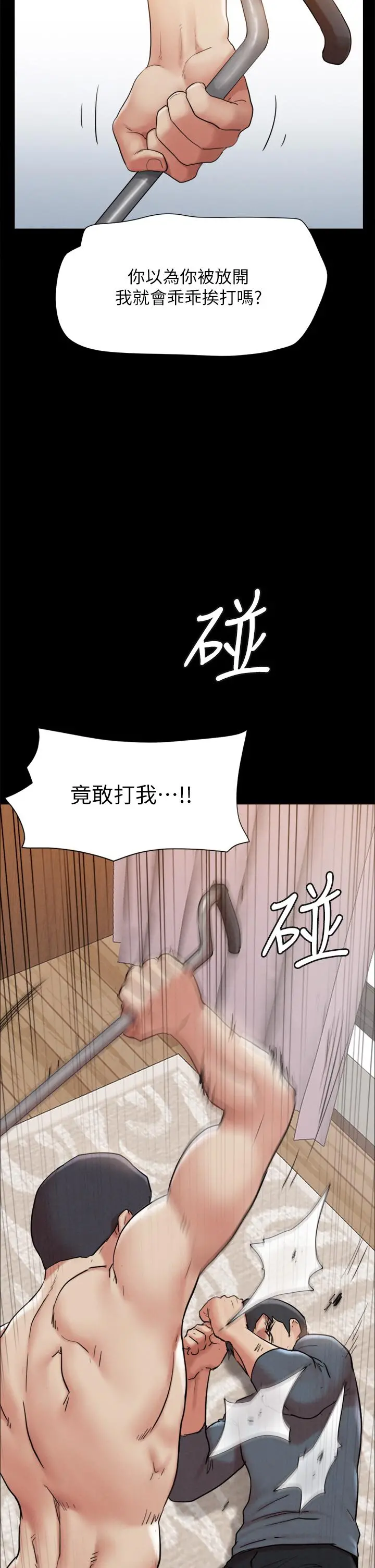 协议换爱 - 第159话-我不会这么简单就放过你 - page 24