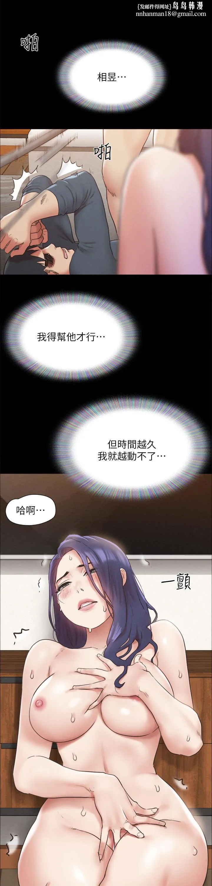 协议换爱 - 第159话-我不会这么简单就放过你 - page 26
