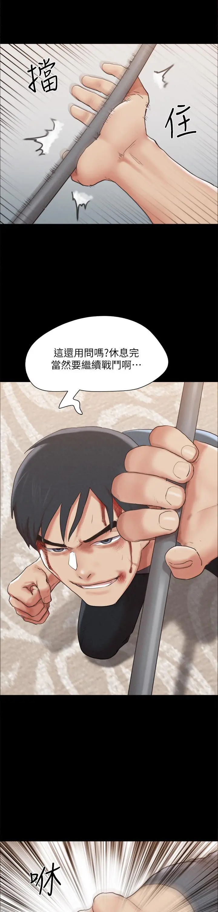协议换爱 - 第159话-我不会这么简单就放过你 - page 31