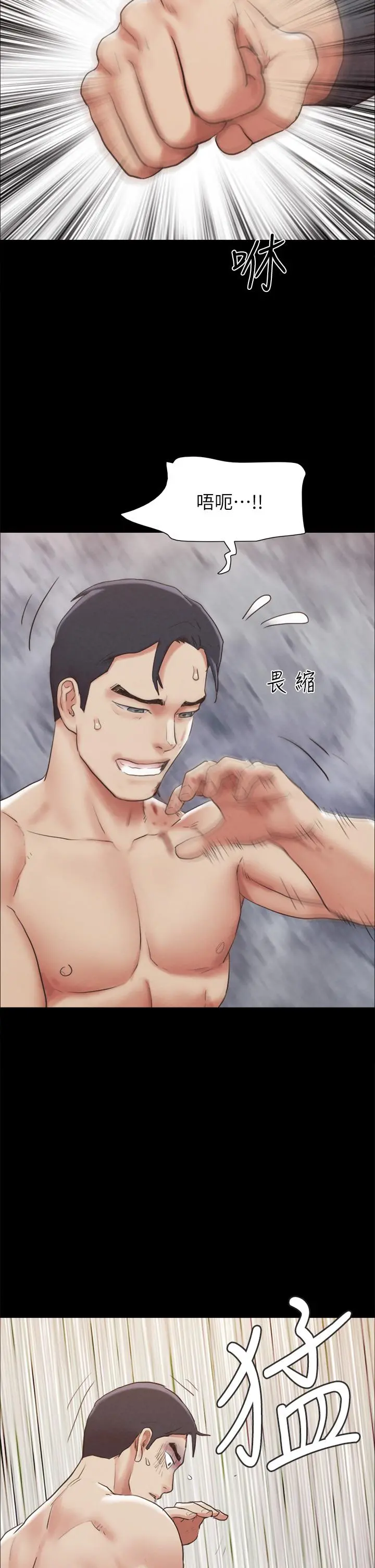 协议换爱 - 第159话-我不会这么简单就放过你 - page 32
