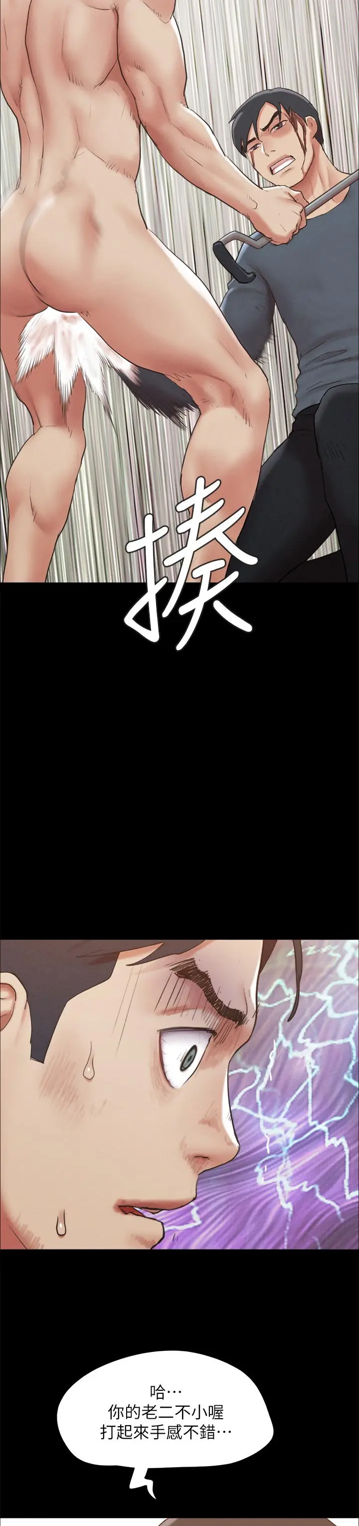 协议换爱 - 第159话-我不会这么简单就放过你 - page 33