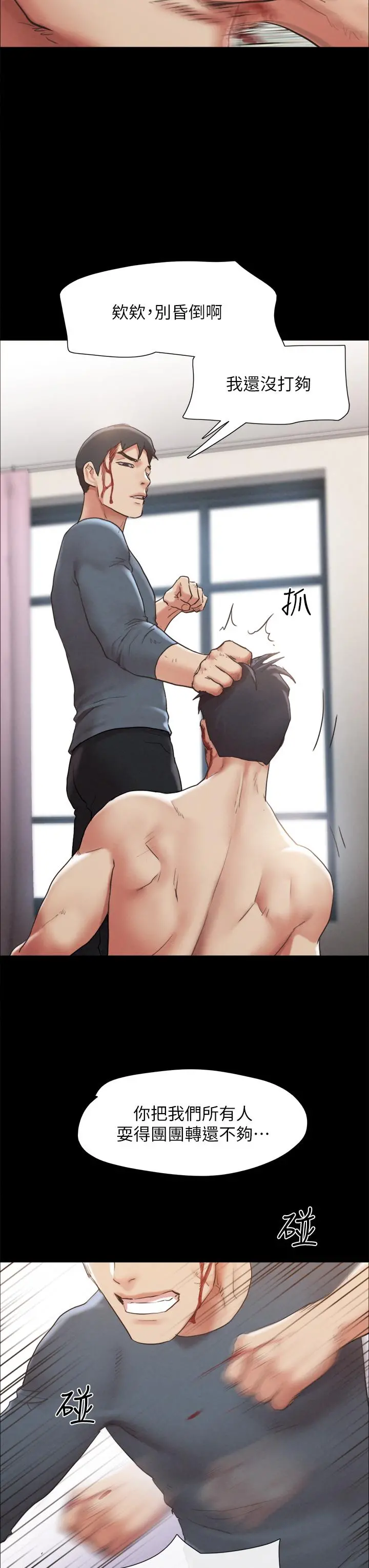 协议换爱 - 第159话-我不会这么简单就放过你 - page 38