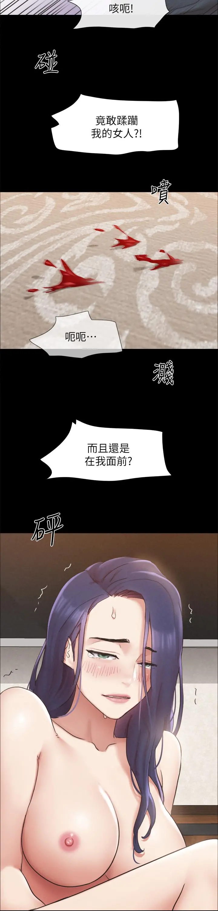 协议换爱 - 第159话-我不会这么简单就放过你 - page 39