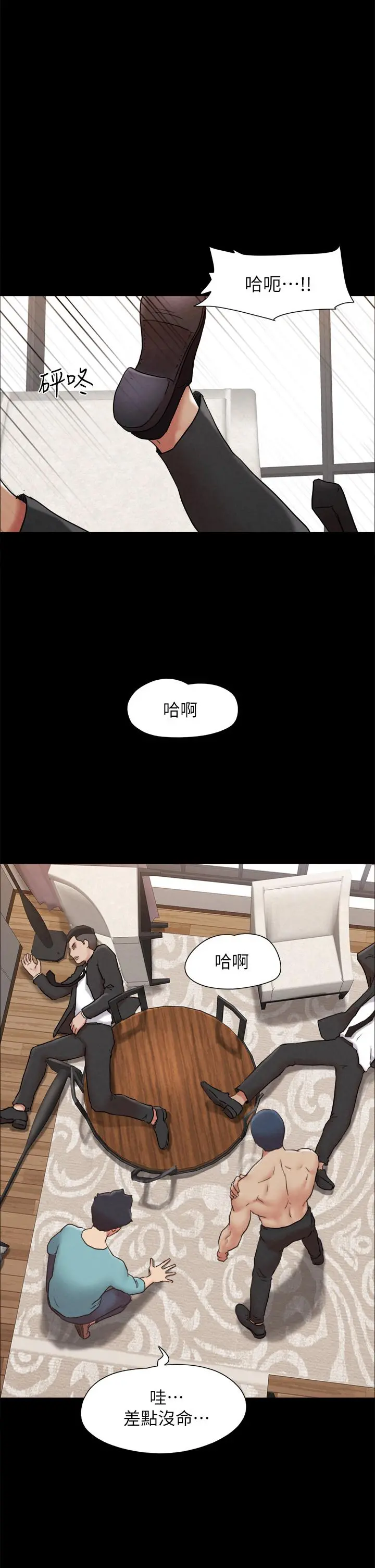 协议换爱 - 第159话-我不会这么简单就放过你 - page 41