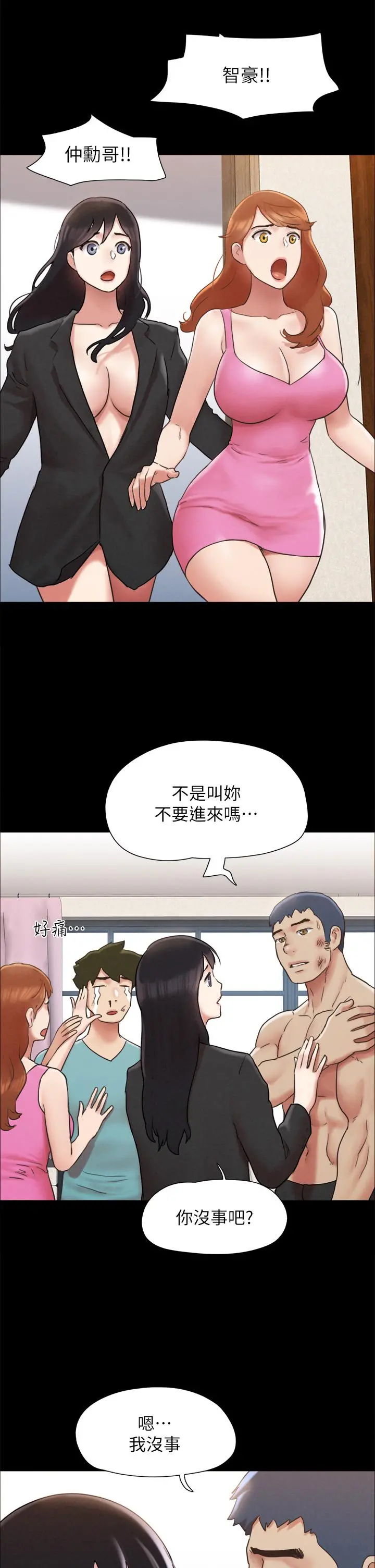 协议换爱 - 第159话-我不会这么简单就放过你 - page 42