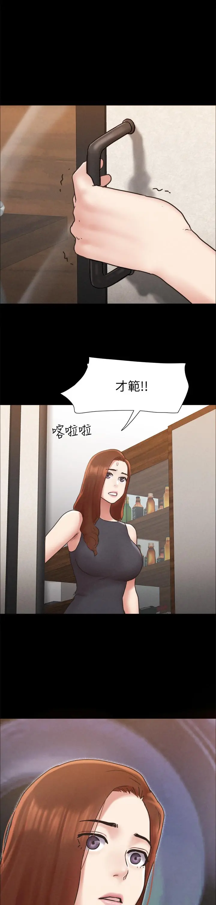 协议换爱 - 第159话-我不会这么简单就放过你 - page 44
