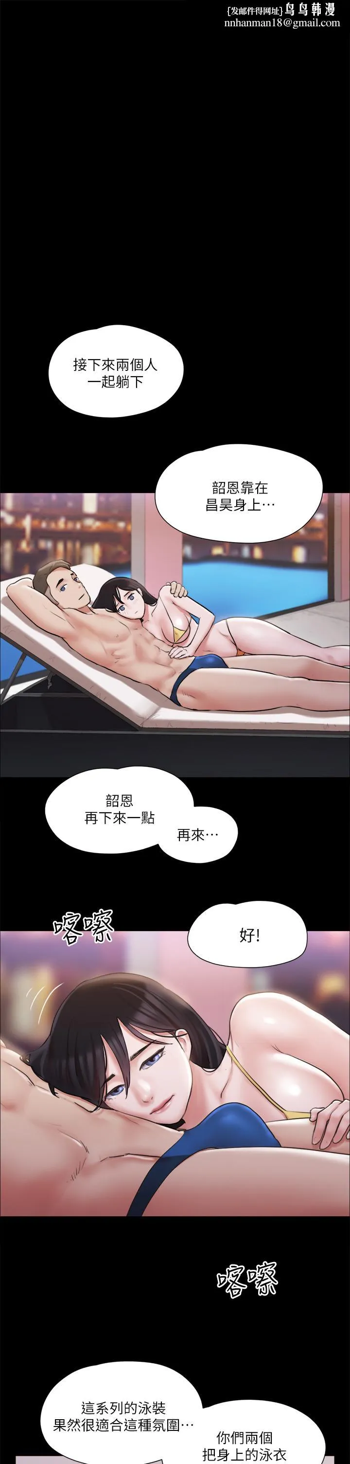 协议换爱 - 第118话-逐渐变大的尺度 - page 1