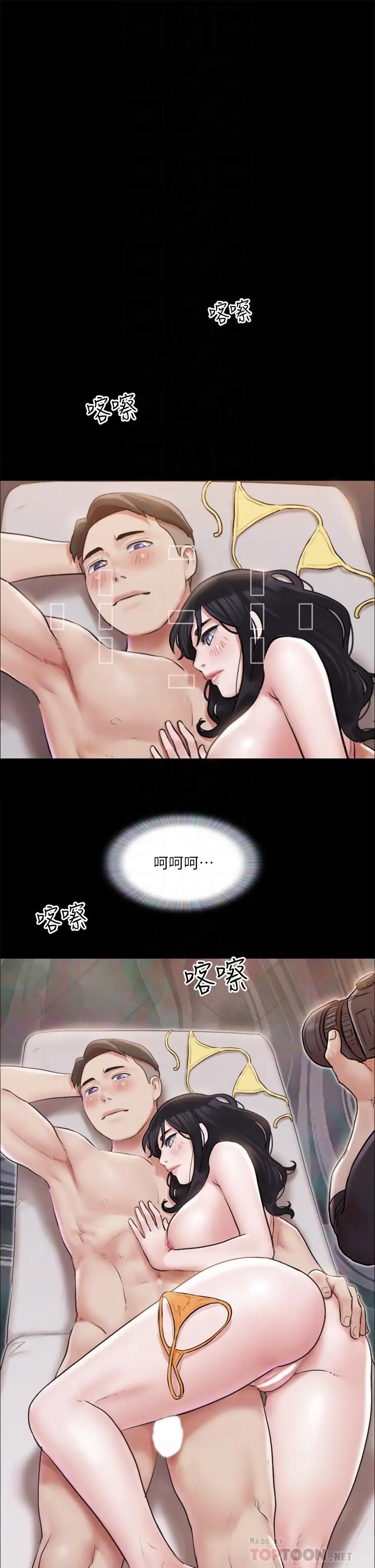 协议换爱 - 第118话-逐渐变大的尺度 - page 4