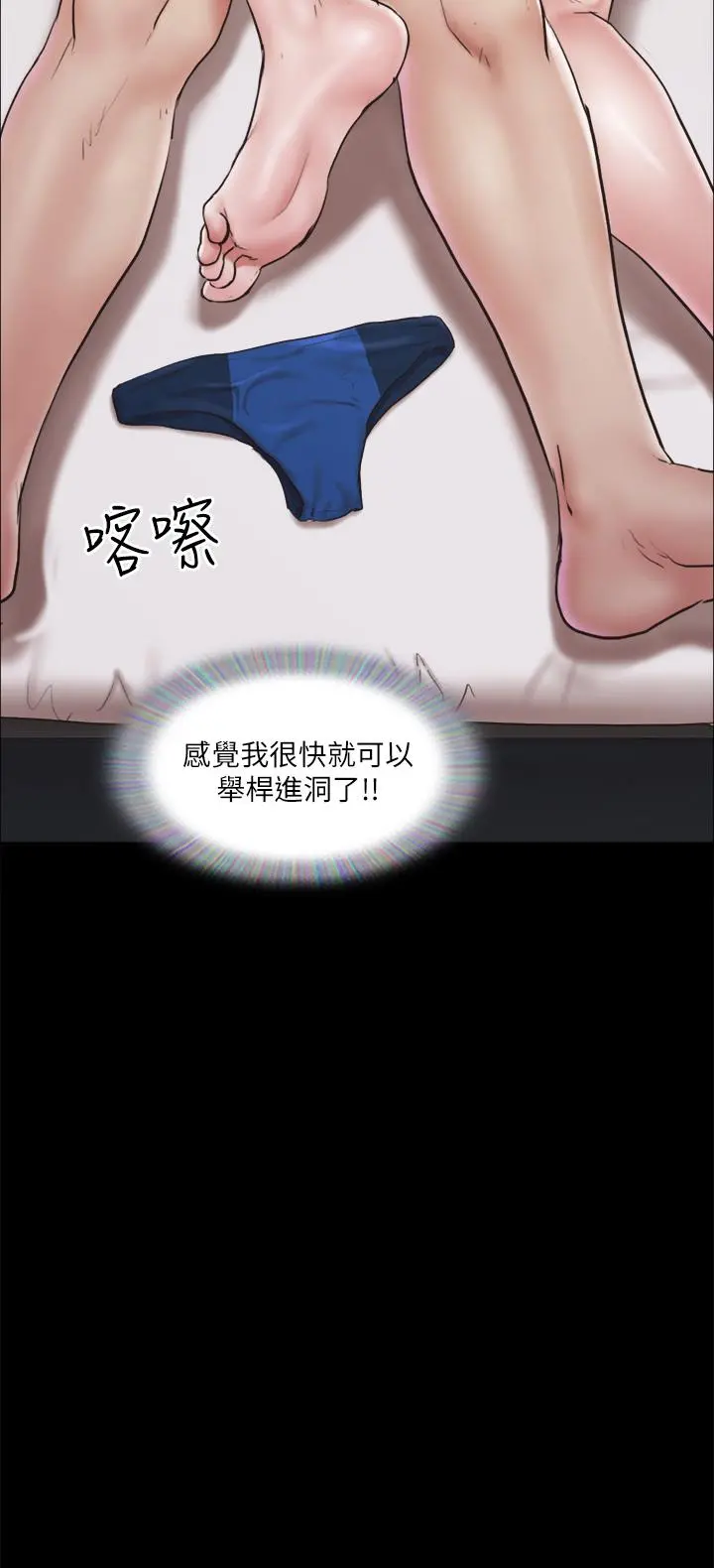 协议换爱 - 第118话-逐渐变大的尺度 - page 5