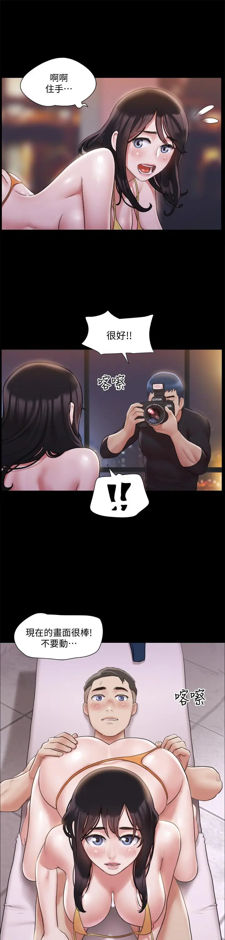 协议换爱 - 第118话-逐渐变大的尺度 - page 15