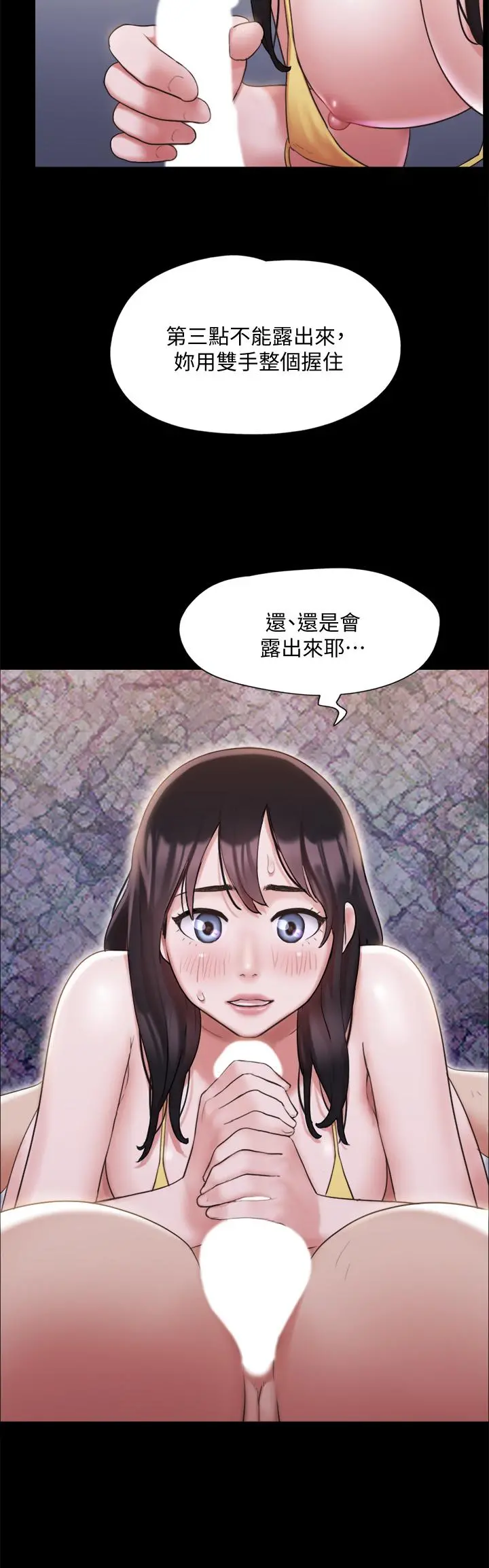 协议换爱 - 第118话-逐渐变大的尺度 - page 17