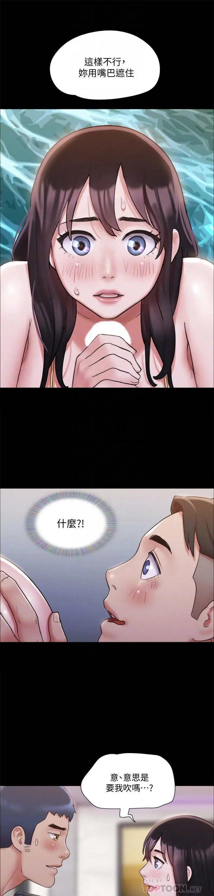 协议换爱 - 第118话-逐渐变大的尺度 - page 18