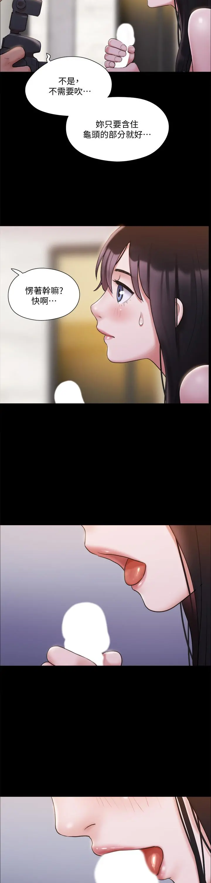 协议换爱 - 第118话-逐渐变大的尺度 - page 19