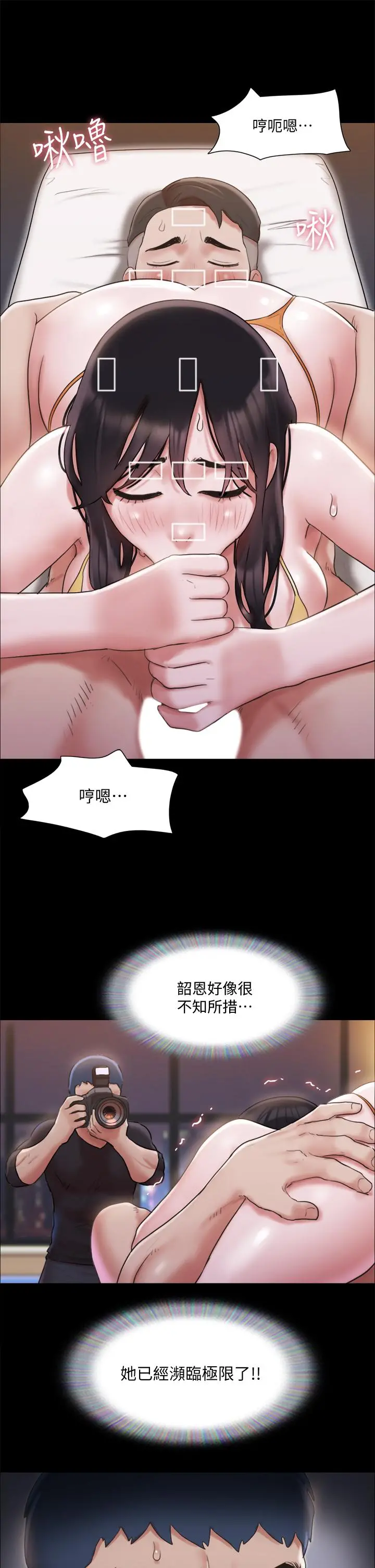 协议换爱 - 第118话-逐渐变大的尺度 - page 24