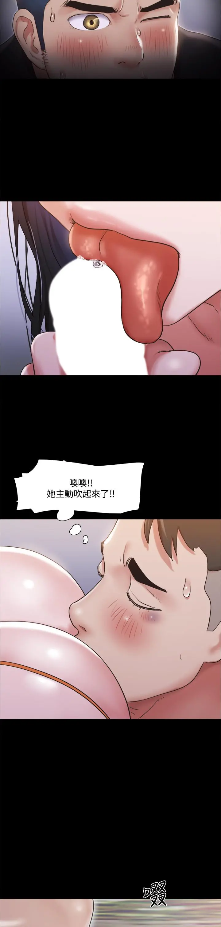 协议换爱 - 第118话-逐渐变大的尺度 - page 25