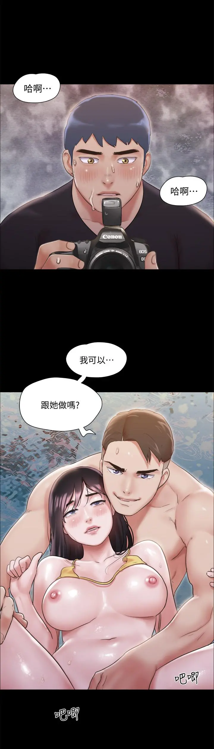 协议换爱 - 第118话-逐渐变大的尺度 - page 32