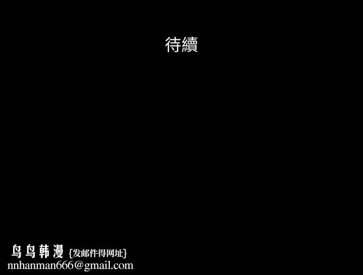 协议换爱 - 第118话-逐渐变大的尺度 - page 39