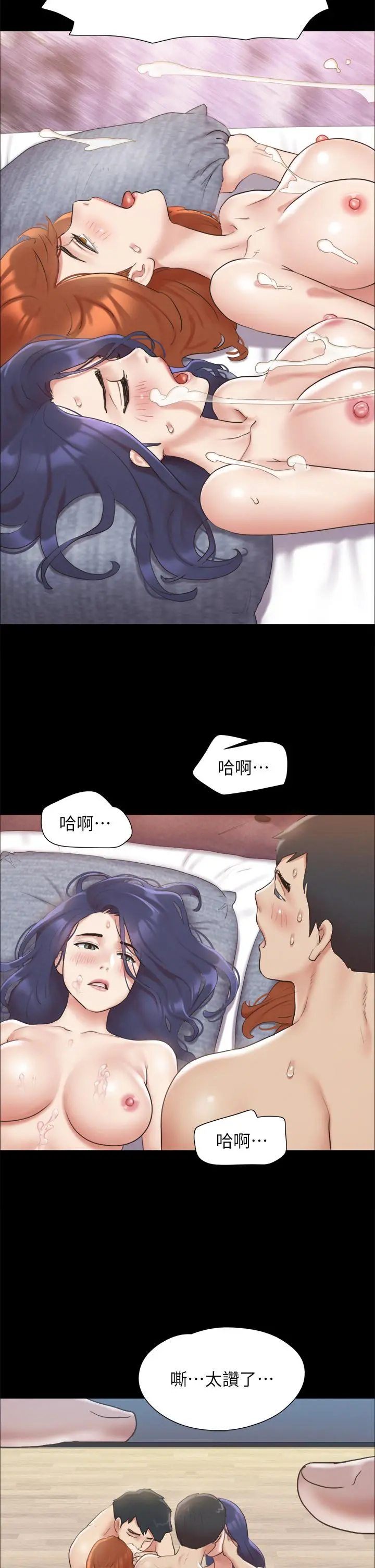 协议换爱 - 第124话-赌上身体的危险赌注 - page 2