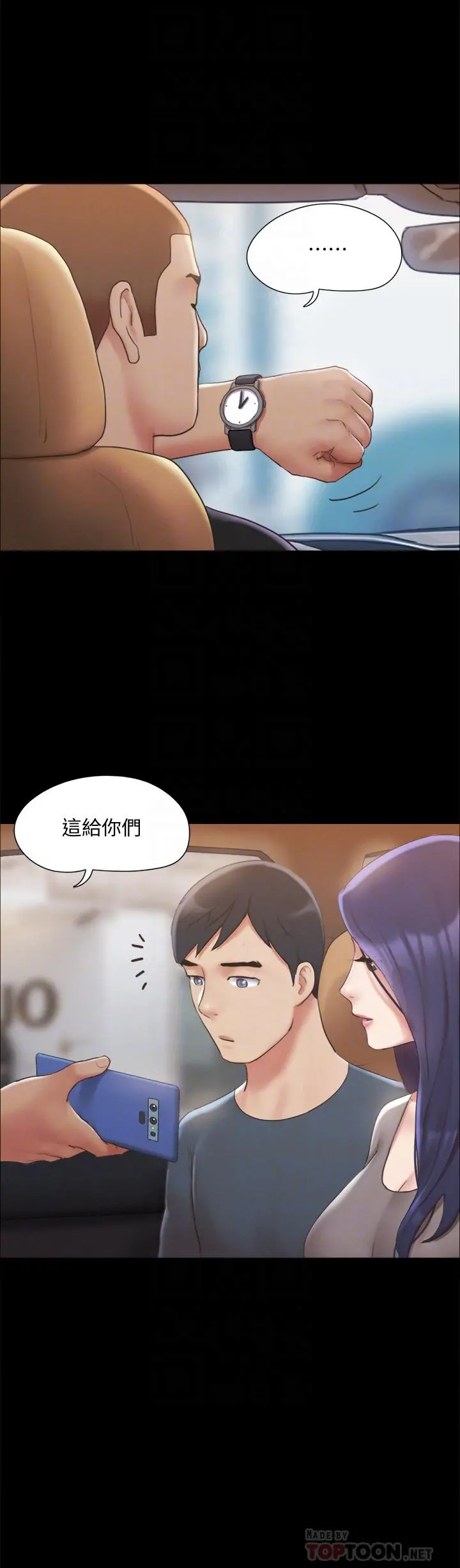 协议换爱 - 第124话-赌上身体的危险赌注 - page 18